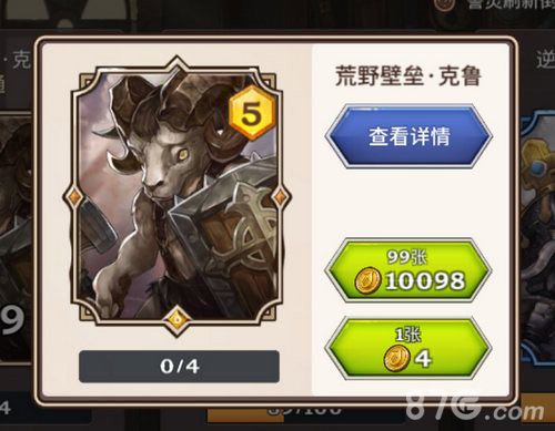 吟游战记誓灵购买2