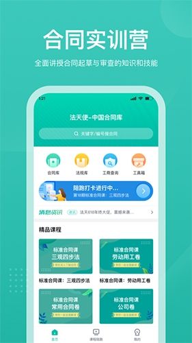 法天使
