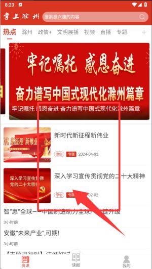 使用教程配图2