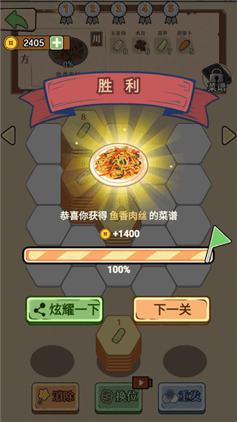 游戏攻略配图5