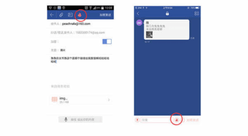 商务密邮怎么用1