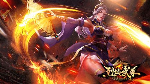 烈焰武尊