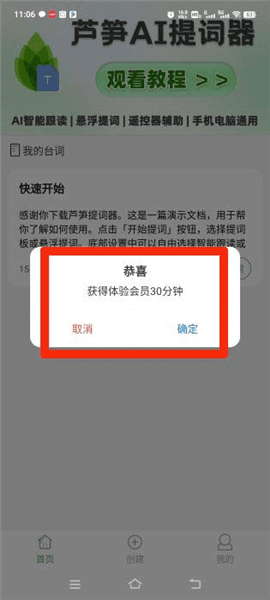 怎么登录配图4