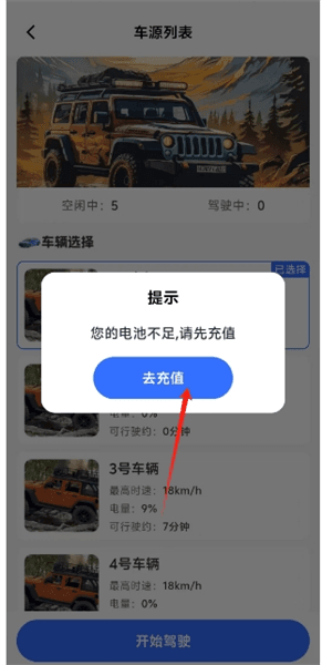 使用教程配图3