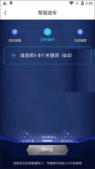 毛豆新车网图片5