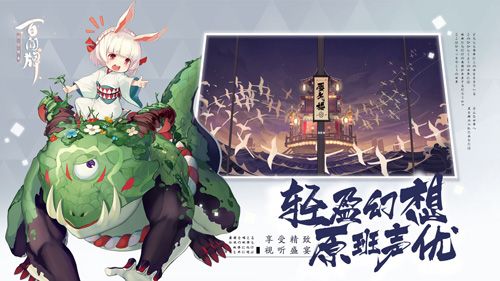 阴阳师:百闻牌3
