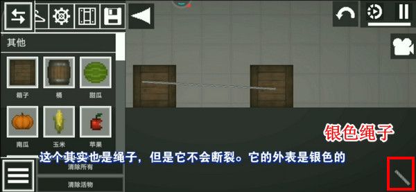 怎么连接物体配图4