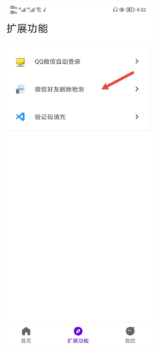 叮小跳免root最新版12