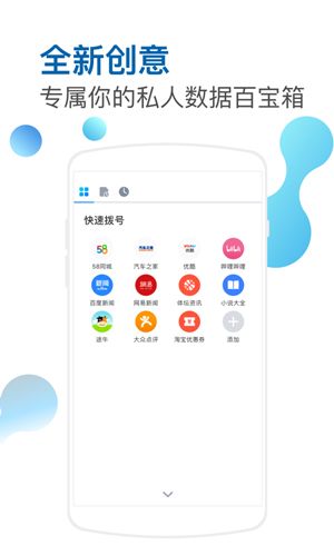 傲游浏览器TV版宣传图