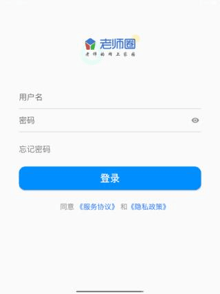 山东省教师教育网手机端图片2