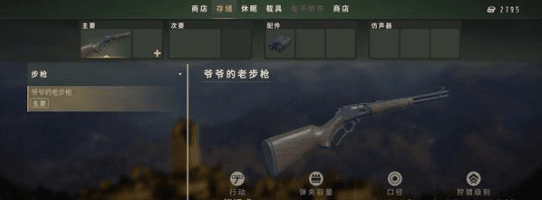 怎么玩配图4
