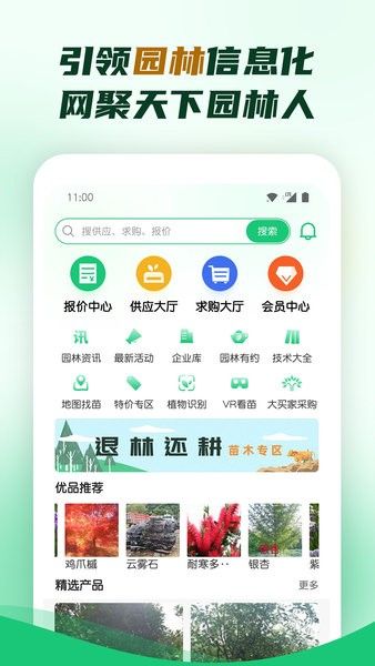 园林图片