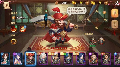 颤抖吧三国1