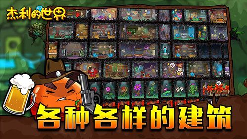 杰利的世界大水泵和矿场