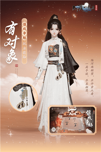 天涯明月刀11