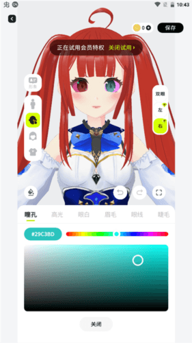 ZRole2023新版9