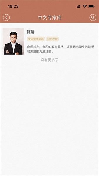 使用教程配图3