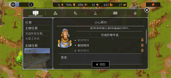 新手攻略配图5