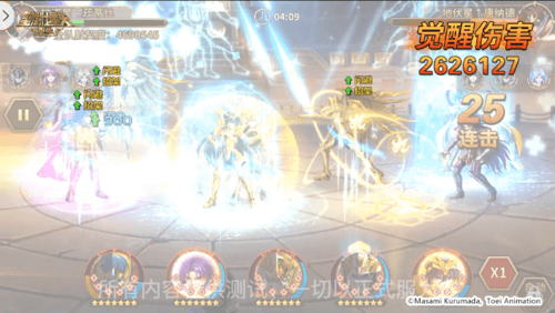 圣斗士星矢:重生13