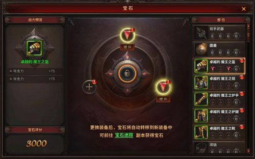 游戏攻略配图1