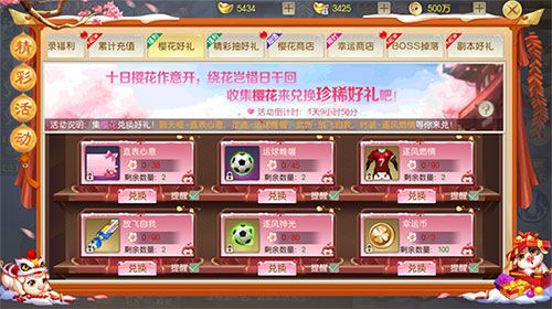 灵剑劫4