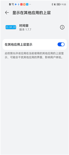 怎么设置时间配图1