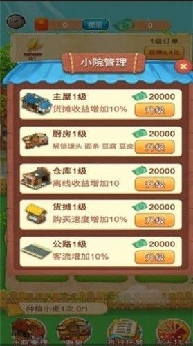 游戏攻略配图1