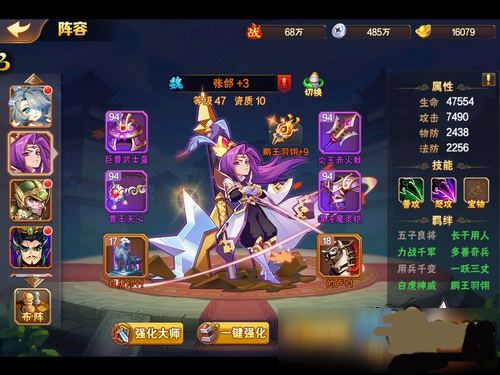 满星过关阵容搭配技巧配图1