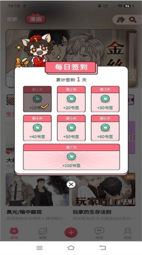 喵咖漫画1