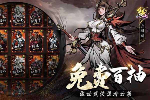奇门手游宣传图