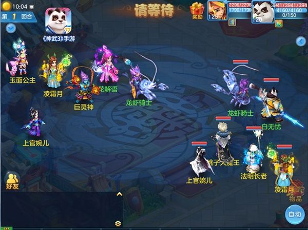 图3 《神武3》手游中的韬韬伙伴“桃子大魔王”.jpg 神武3图片3