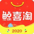 鲸喜淘app