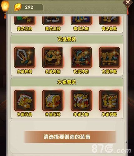 全民主公2套装碎片