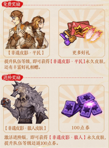 狼人杀5