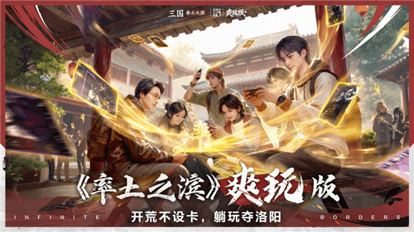 游戏特色配图1