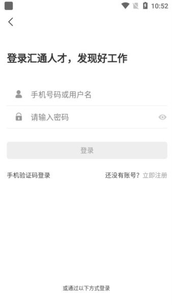 汇通人才6