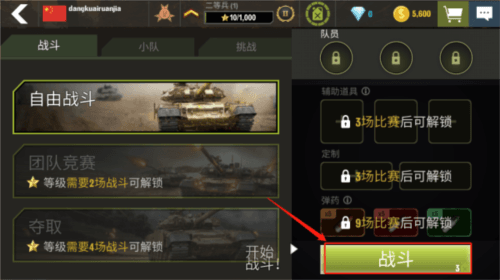 War Machines游戏图片5