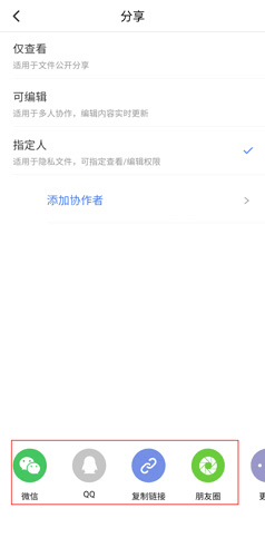 金山文档app14