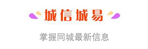 城信城易app软件功能