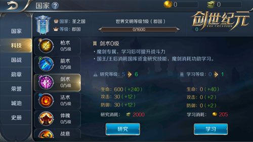 创世纪元4