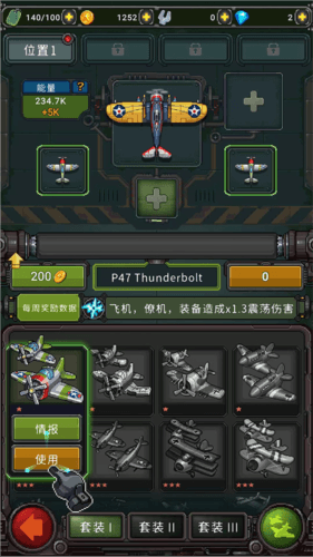 空军1945射击飞机街机游戏图片15