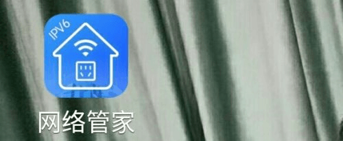 网络管家怎么修改密码1
