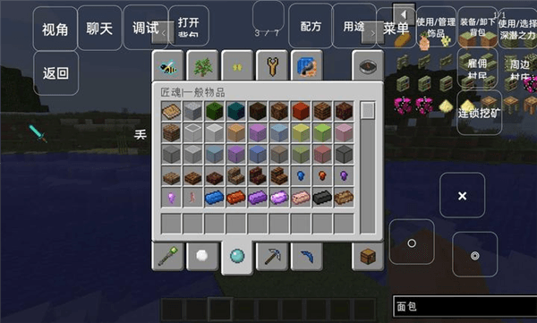 我的世界异世文明手机版宣传图
