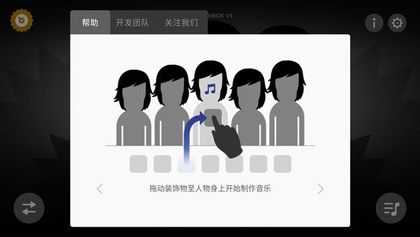 节奏盒子TheOriginal游戏攻略配图1