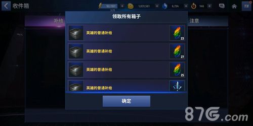 漫威未来之战游戏截图23