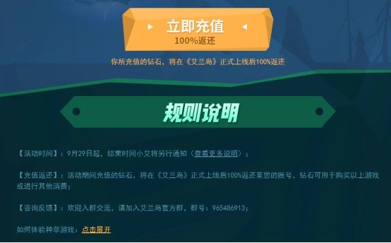 艾兰岛活动图