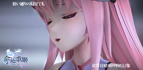 命运歌姬4