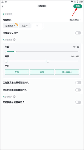 怎么改地址配图4