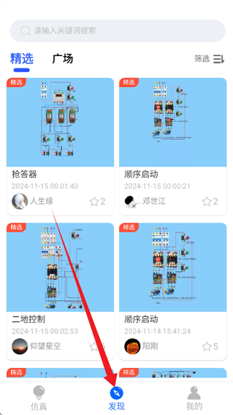 使用教程配图5