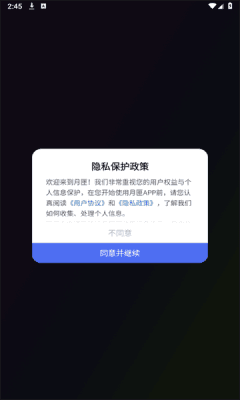 月匣3